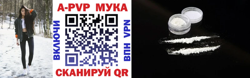 APVP Crystall  как найти закладки  Кущёвская 