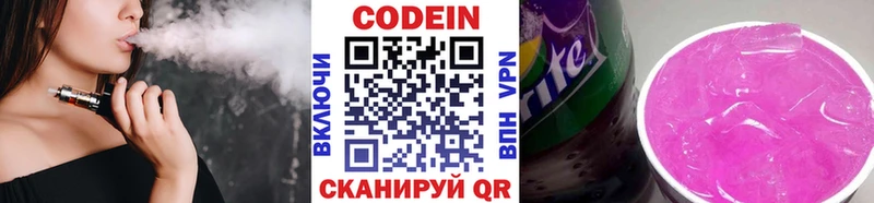 Codein Purple Drank  omg зеркало  Кущёвская  купить  сайты 