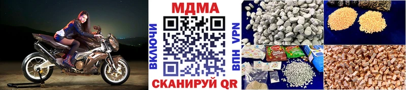 MDMA кристаллы  мега сайт  Кущёвская  купить наркоту 