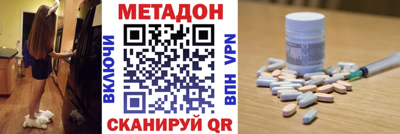 Метадон белоснежный  закладка  Кущёвская 