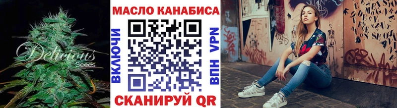 Дистиллят ТГК гашишное масло  купить наркотики сайты  ссылка на мегу ССЫЛКА  Кущёвская 